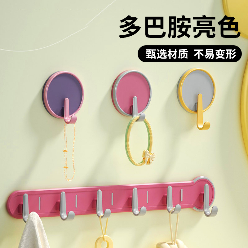 杂货先生多巴胺免打孔挂钩