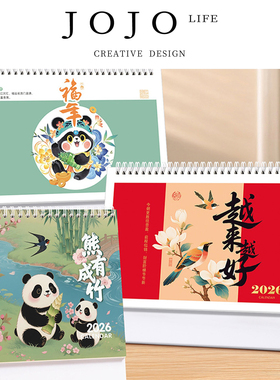 JOJO'S L. PD.Bingchuang.台历马年双线圈白色纸企业商务 | 秉创