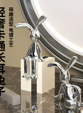 杂货先生卡通坐姿长耳兔子摆件