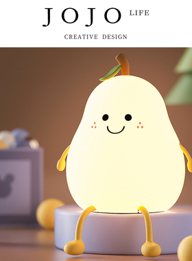 JOJO'S L. PD.xinwei.不分梨鸭梨小夜灯LED睡眠氛围灯情侣 | 多愁
