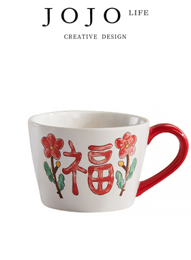 JOJO'S L. PD·happily·杯具一对情侣中式颜值马克杯送礼 | 喜幸