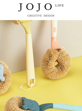 JOJO'S L. PD.Alas.厨房用刷原创设计小熊椰棕锅刷长锅刷 | 巳呜