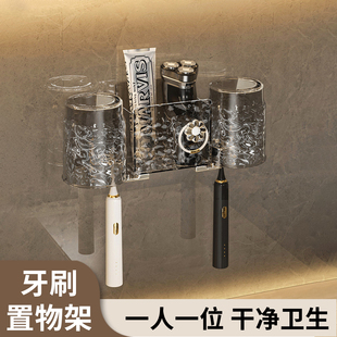 JOJO'S L. PD.杂货先生.牙刷置物架免打孔壁挂式轻奢漱口杯 |张铭