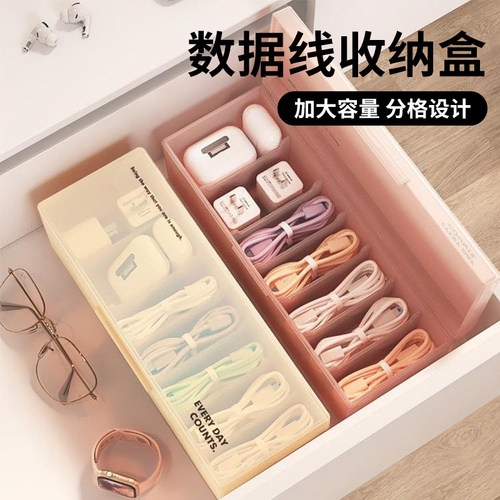杂货先生数据线收纳盒整理神器