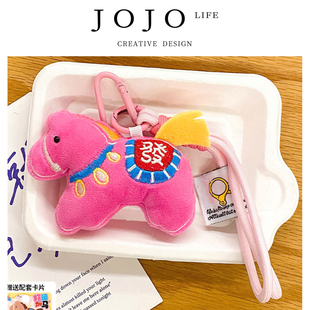 JOJO'S L. PD.Alms.钥匙扣马上发财毛绒小马玩偶包包挂件 | 砚乞