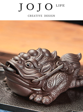 JOJO'S L. PD.Forced.紫砂茶宠摆件招财可养茶具金蟾禅意 | 迫修