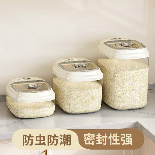 杂货先生防潮密封储存桶米缸