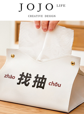 JOJO'S L. PD·captions.纸巾盒客厅趣味餐厅创意抽纸盒丨字幕