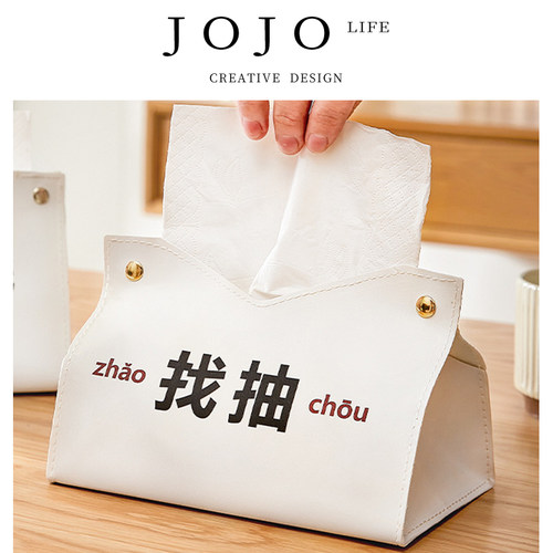 JOJO'SL.PD纸巾盒客厅趣味餐厅