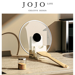 家用案板放置 L.PD.Fine.置物架锅盖架托架台面坐式 妙兰 JOJO