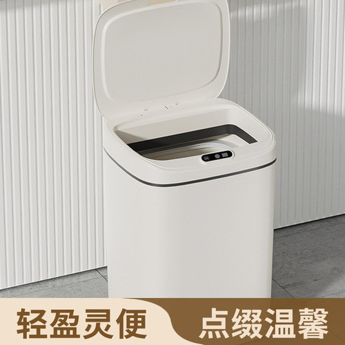 杂货先生智能自动感应式垃圾桶