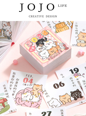 JOJO'S L. PD.Scolding.2026年猫咪MINI日历卡通日历小摆件 |咄泣