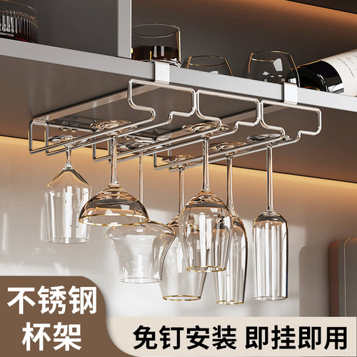 杂货先生高级感红酒杯架橱柜悬挂