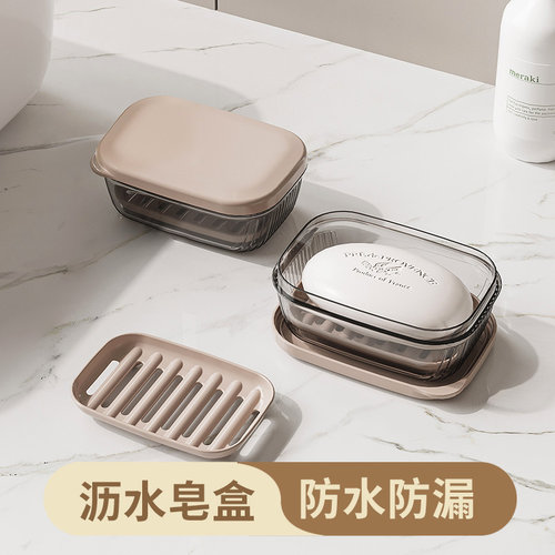 杂货先生轻奢带盖肥皂盒