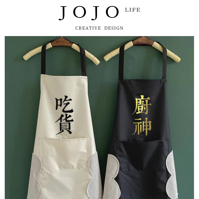 JOJO'SLIFEPD围裙厨房家用创意