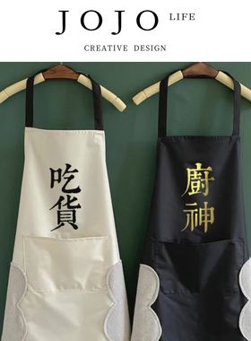 JOJO'S L. PD.Wood.围裙厨房家用创意简约风做饭防水防油 | 木子