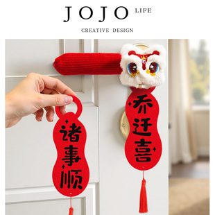JOJO'S L. PD.duh.乔迁之喜挂件门把手保护套装饰新居挂饰 | 咄习