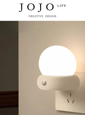 JOJO'S L. PD.Posts.助眠小夜灯插电式人体感应灯智能家用 | 跋忱