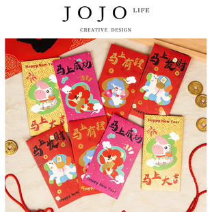 JOJO'S L. PD.Wrist.新年红包利是封马年烫金压岁卡通创意 | 腕哗