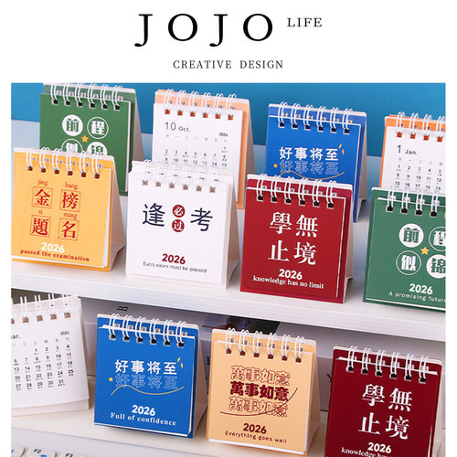 JOJO'SLIFEPD台历礼物新款打卡