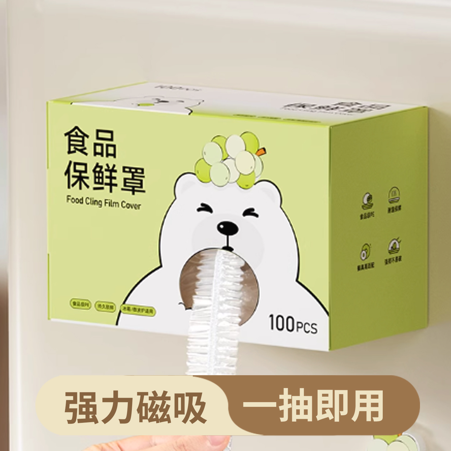 杂货先生一次性保鲜膜套罩保鲜袋