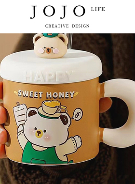 JOJO'S L. PD.setback.创意可爱呆萌小熊吸管杯家用陶瓷 | 挫折