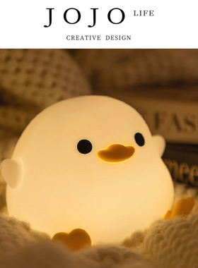 JOJO'S L. PD.xinwei布丁豆豆鸭小夜灯柔光护眼USB充电 | 夏利