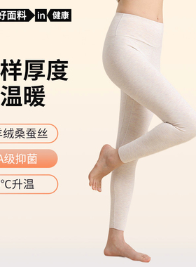 JOJO'S L. PD.rose.德绒保暖裤女蚕丝羊绒高腰裤加厚加绒 | 名刹