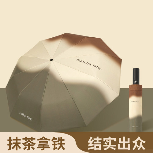 杂货先生晴雨两用自动折叠遮阳伞