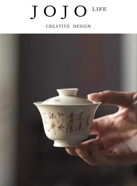 JOJO'S L. PD.foolish.手写书法二才盖碗单个不烫手泡茶碗 | 愚辨