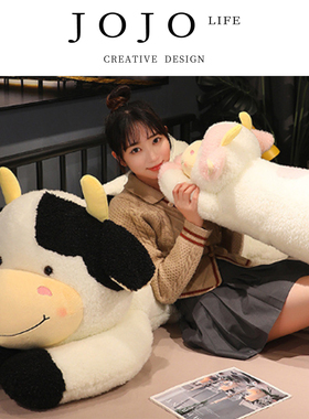 JOJO'S L. PD.Nighttime.抱枕可爱趴趴奶牛毛绒玩具公仔大 | 宵郎