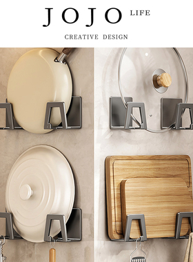 JOJO'S L. PD.Earn.厨房锅盖架壁挂置物放菜板架墙上免打孔 |友挣