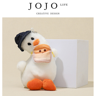 JOJO'S L. PD.smooth.歪脖鸭玩偶公仔小鸭子毛绒挂件钥匙扣 |宪顺