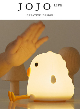 JOJO'S L. PD.Cicadas.小夜灯小奶龙拍拍卧室硅胶床头灯 | 顷蝉