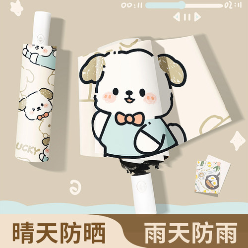 杂货先生折叠晴雨两用全自动伞