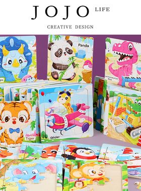 JOJO'S L. PD.Stum.木质拼图儿童动物交通卡通认知 |  绊冶
