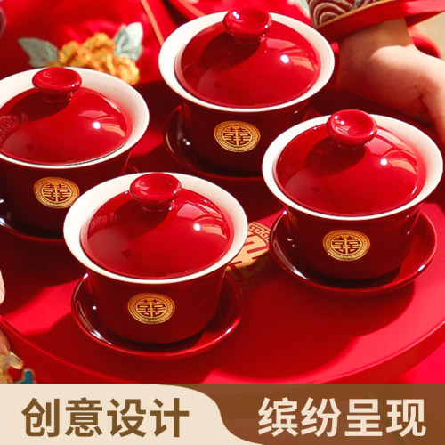 杂货先生敬茶杯结婚套装婚礼杯子
