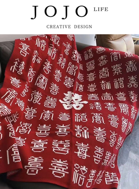 JOJO'S L. PD.numerous.中式风高端结婚百喜盖毯红色加厚 | 纷练