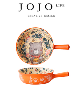 JOJO'S L. PD.should.餐具手把碗创意卡通陶瓷早餐沙拉碗 | 维宜