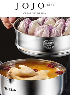 JOJO'S L. PD.force.炒锅日式雪平锅不锈钢奶锅宝宝辅食锅 | 势乡