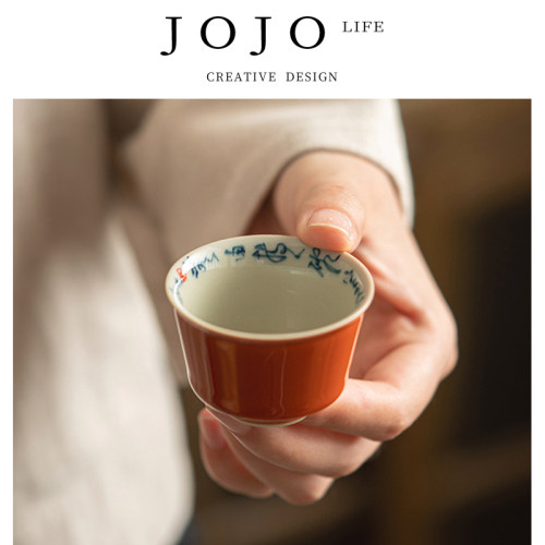 紫泉涧珊瑚红手绘诗文品茗杯
