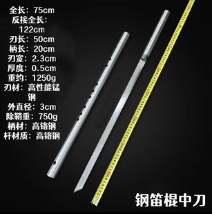龙泉唐横刀棍中刀笛子刀一体可反接车载长款锰钢刀防身兵器未开刃
