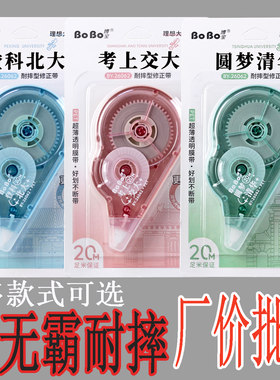 20米大容量修正带批发独立包装一整箱初中小学生专用改正涂改20m