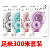 300米大容量修正带学生用涂改带30m实惠装 改正带小学生专用透明