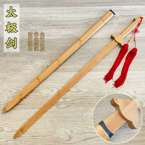 太极剑古风剑晨练武术训练剑木剑