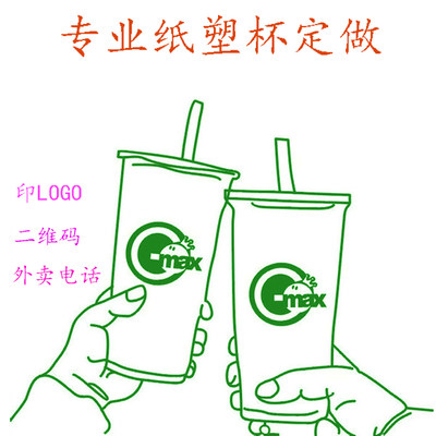 一次性奶茶杯咖啡杯纸杯塑料杯磨砂PET封口膜打包袋设计定做LOGO