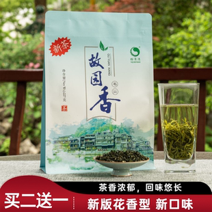 升级版2025年新茶上市怡清源绿茶故园香227g特级名茶湖南毛尖茗茶
