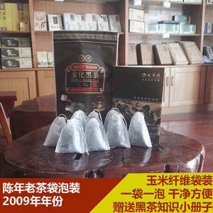 黑茶湖南安化黑茶怡清源黑茶2009年陈年茯砖茶老茯茶袋泡茶方便装