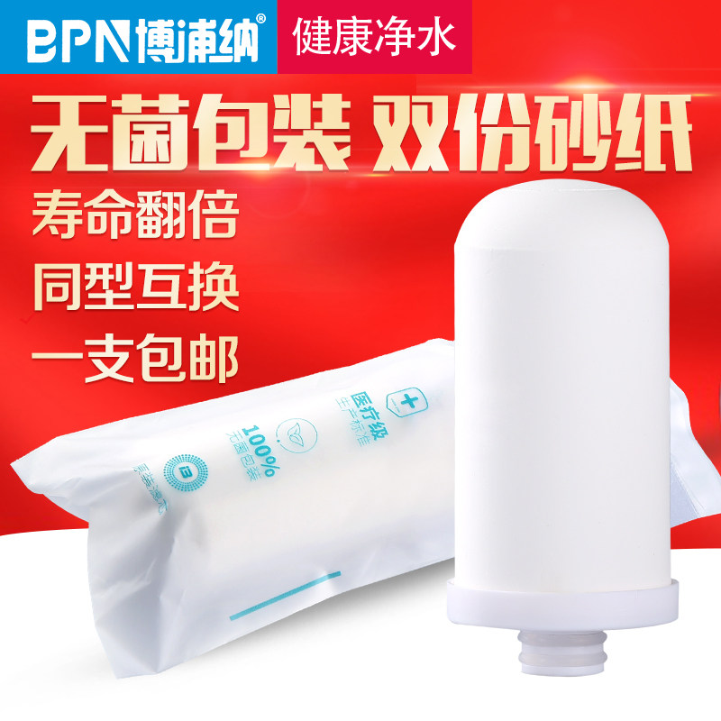 原装TF-03家用水龙头陶瓷滤芯通用JN15安之星富友净水器滤水器