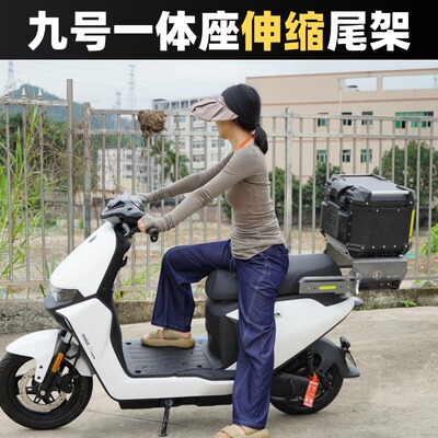 适用九号MZMIX2025伸缩后货架移动延长支架后尾架外卖箱支架